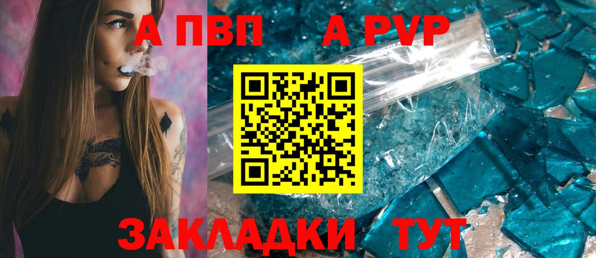 Alpha PVP Соль  Вход с VPN  Alpha PVP  купить  цена  Чистополь  Альфа ПВП СК  А ПВП СК 