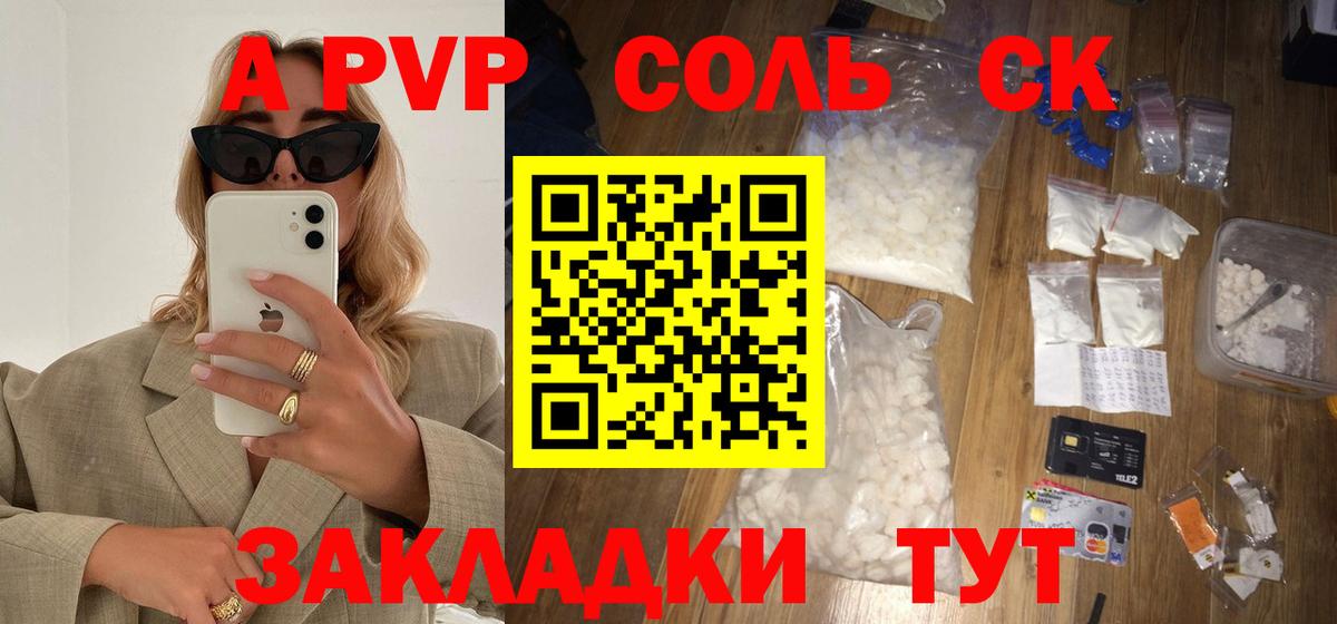 A PVP VHQ Чистополь