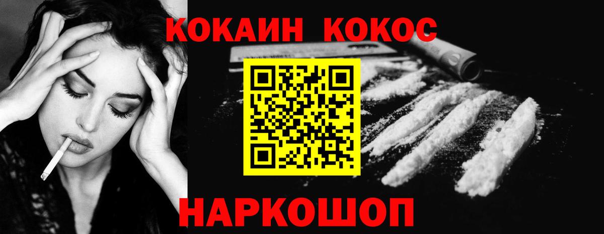 КОКАИН 97%  где продают   Кокаин VHQ  Чистополь  Вход с VPN 