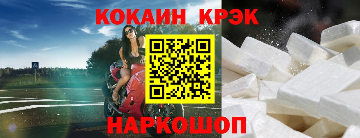 Cocaine Эквадор Чистополь