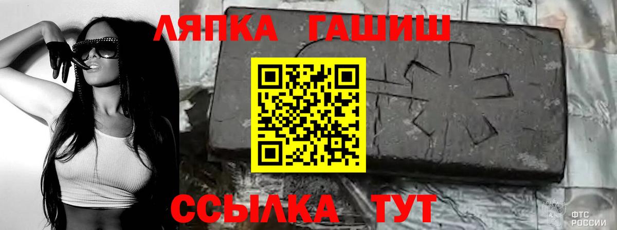 ГАШИШ гашик Чистополь