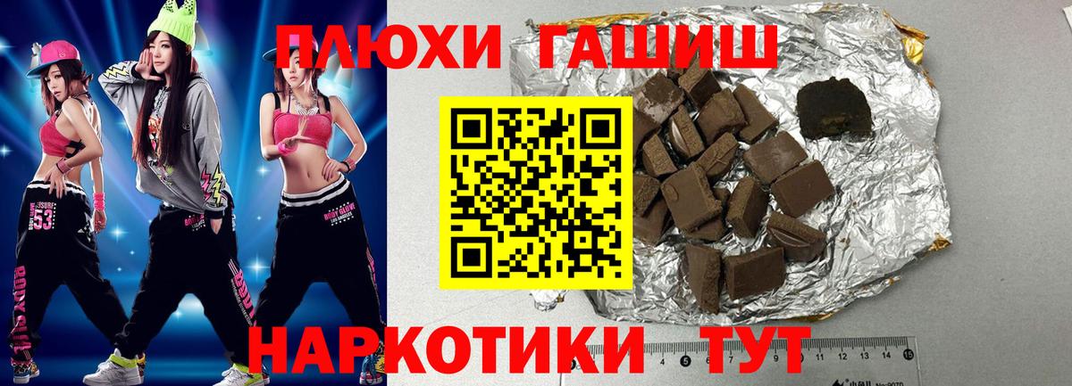 ГАШИШ Cannabis  ГАШ  наркотики  Гашиш hashish  Вход с VPN  Чистополь 