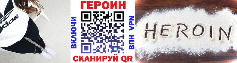 купить   Чистополь  ГЕРОИН хмурый 