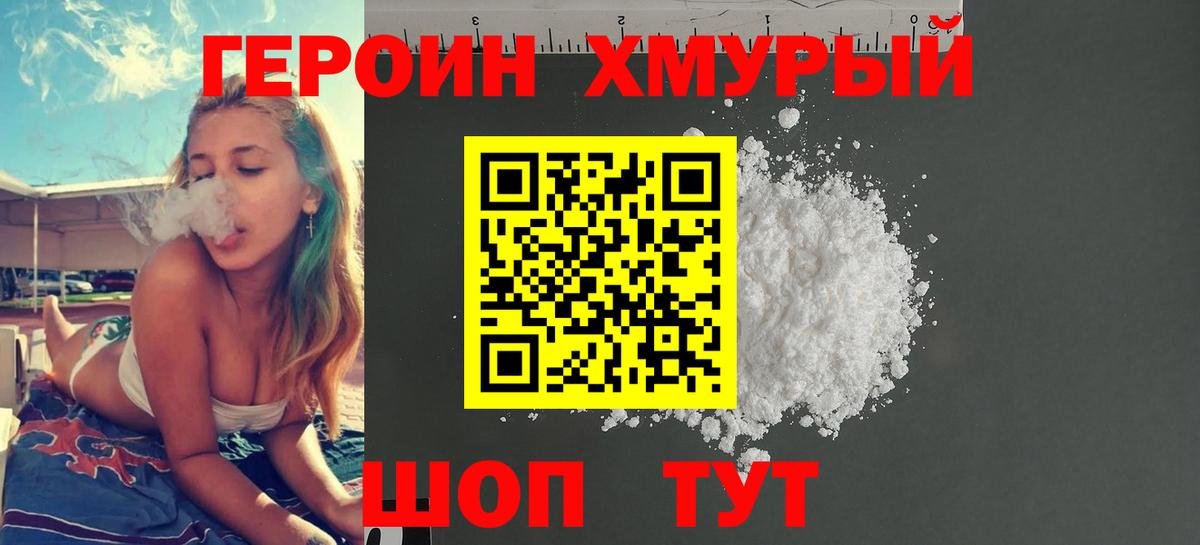 Героин  Героин герыч  Вход с VPN  Чистополь 