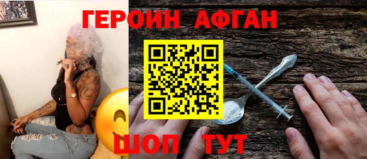 ГЕРОИН белый Чистополь