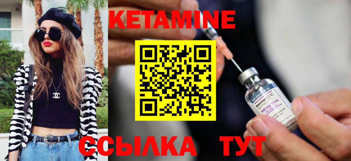 КЕТАМИН VHQ  Кетамин ketamine  Чистополь  Вход с VPN 