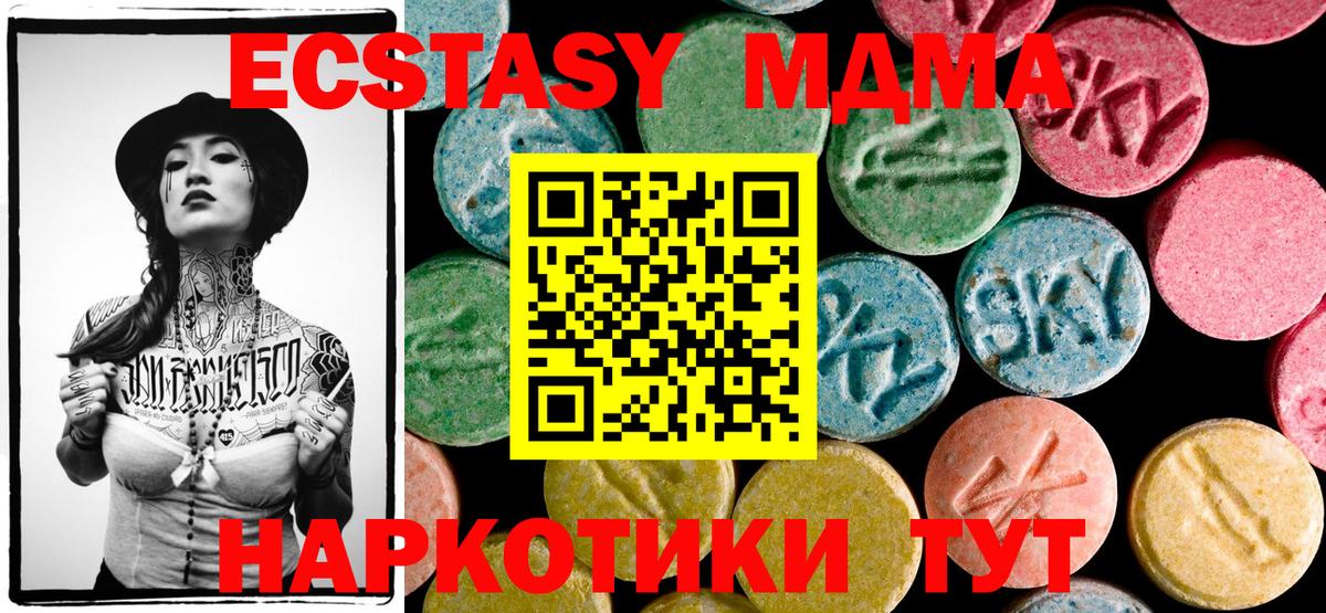 МДМА crystal  Вход с VPN  Чистополь  MDMA молли 
