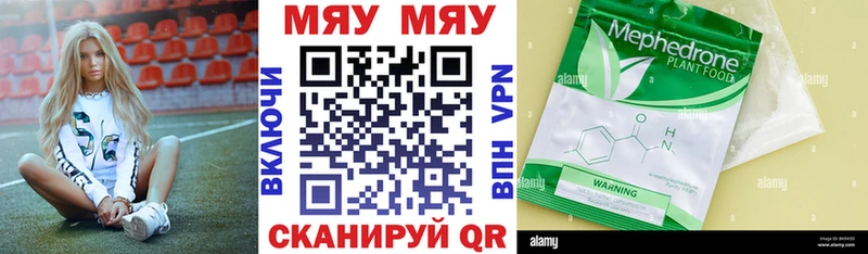 МЕФ mephedrone  Чистополь 