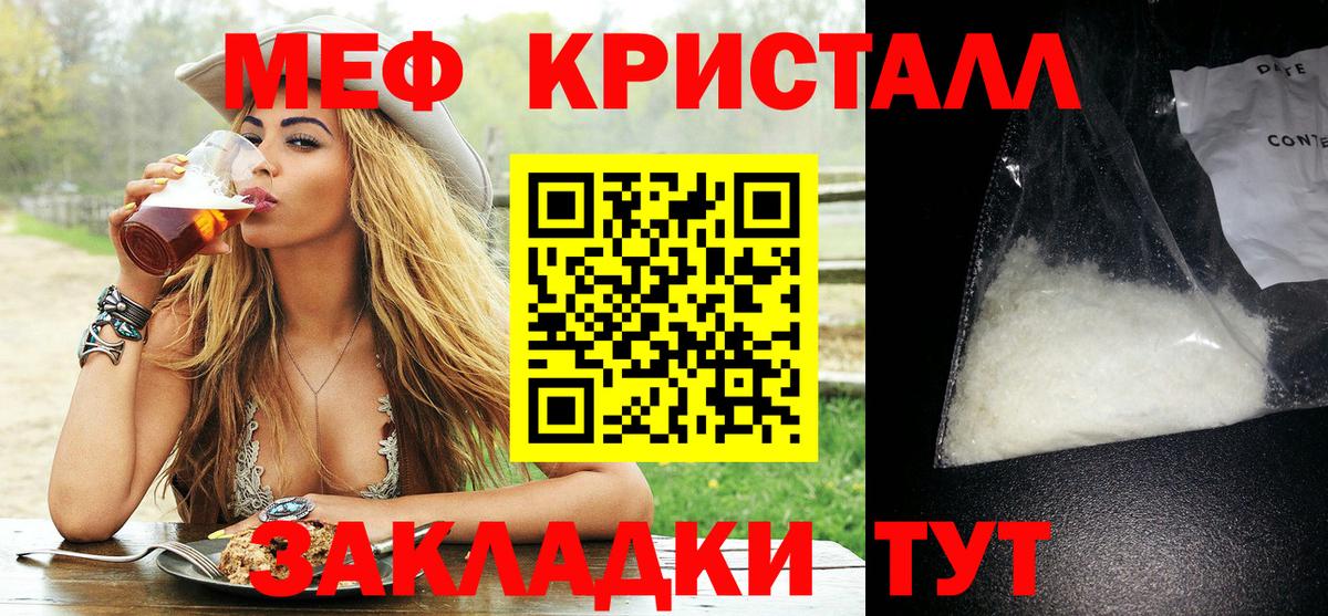 МЯУ-МЯУ мяу мяу  Мефедрон  Чистополь  МЕФ  Вход с VPN  Мефедрон 4 MMC 