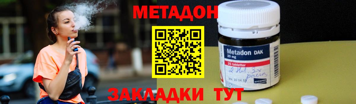 МЕТАДОН methadone  маркетплейс наркотические препараты  Метадон VHQ  Чистополь  Вход с VPN 