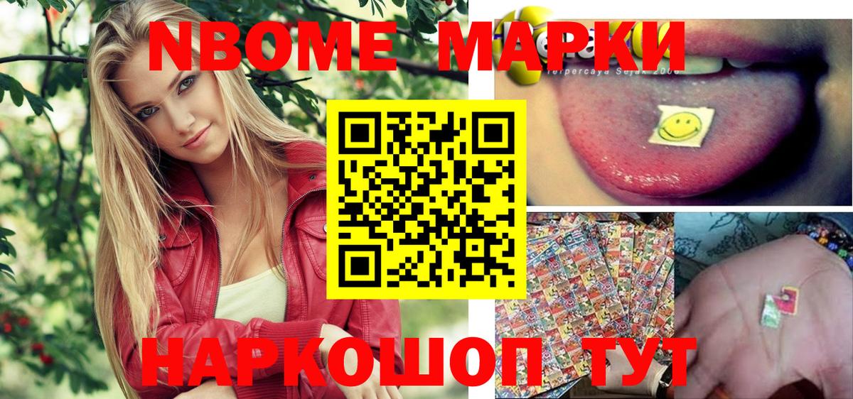 Марки 25I-NBOMe 1500мкг  Марки 25I-NBOMe 1500мкг  Марки N-bome  Вход с VPN  где купить наркотик  Чистополь 