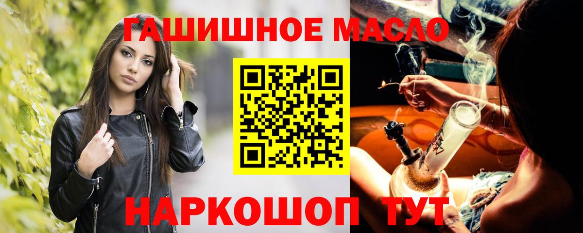 ТГК Wax  Вход с VPN  Чистополь  Дистиллят ТГК вейп 