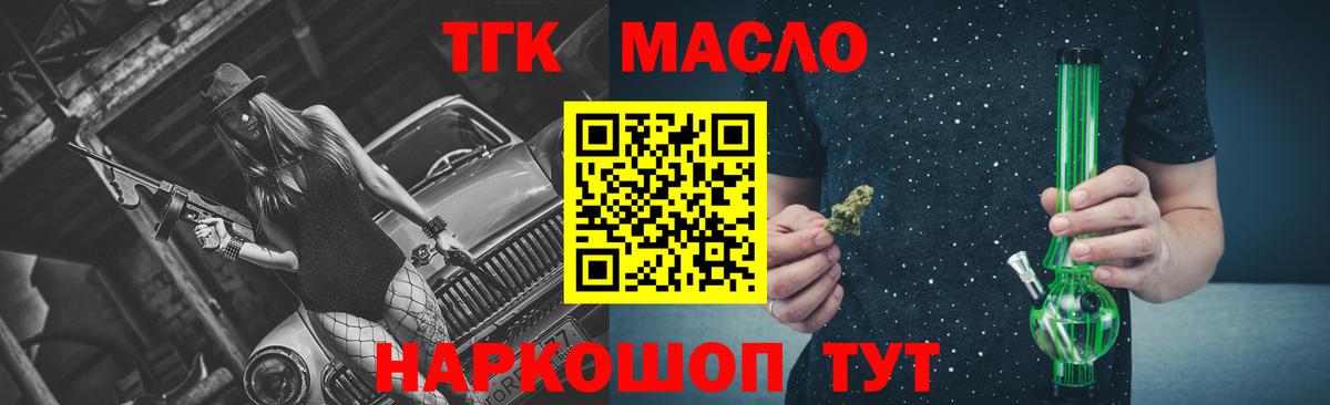 Дистиллят ТГК гашишное масло Чистополь